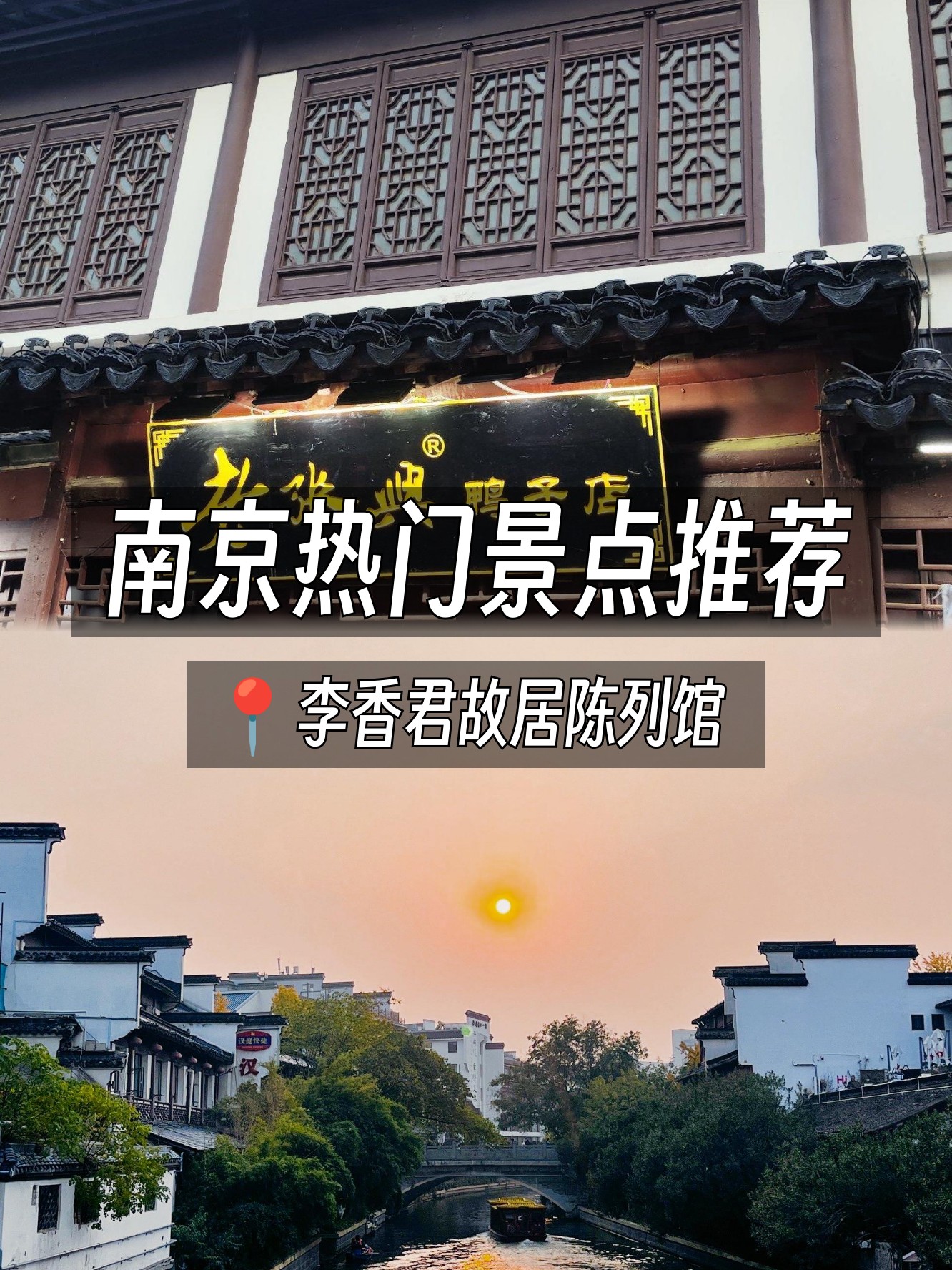 夫子庙门票-夫子庙门票预约入口