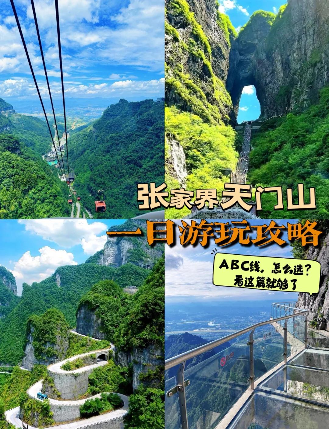 张家界自驾车旅游-张家界自驾游攻略费用