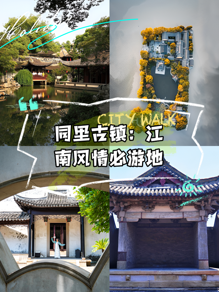 同里古镇门票-同里古镇门票预订