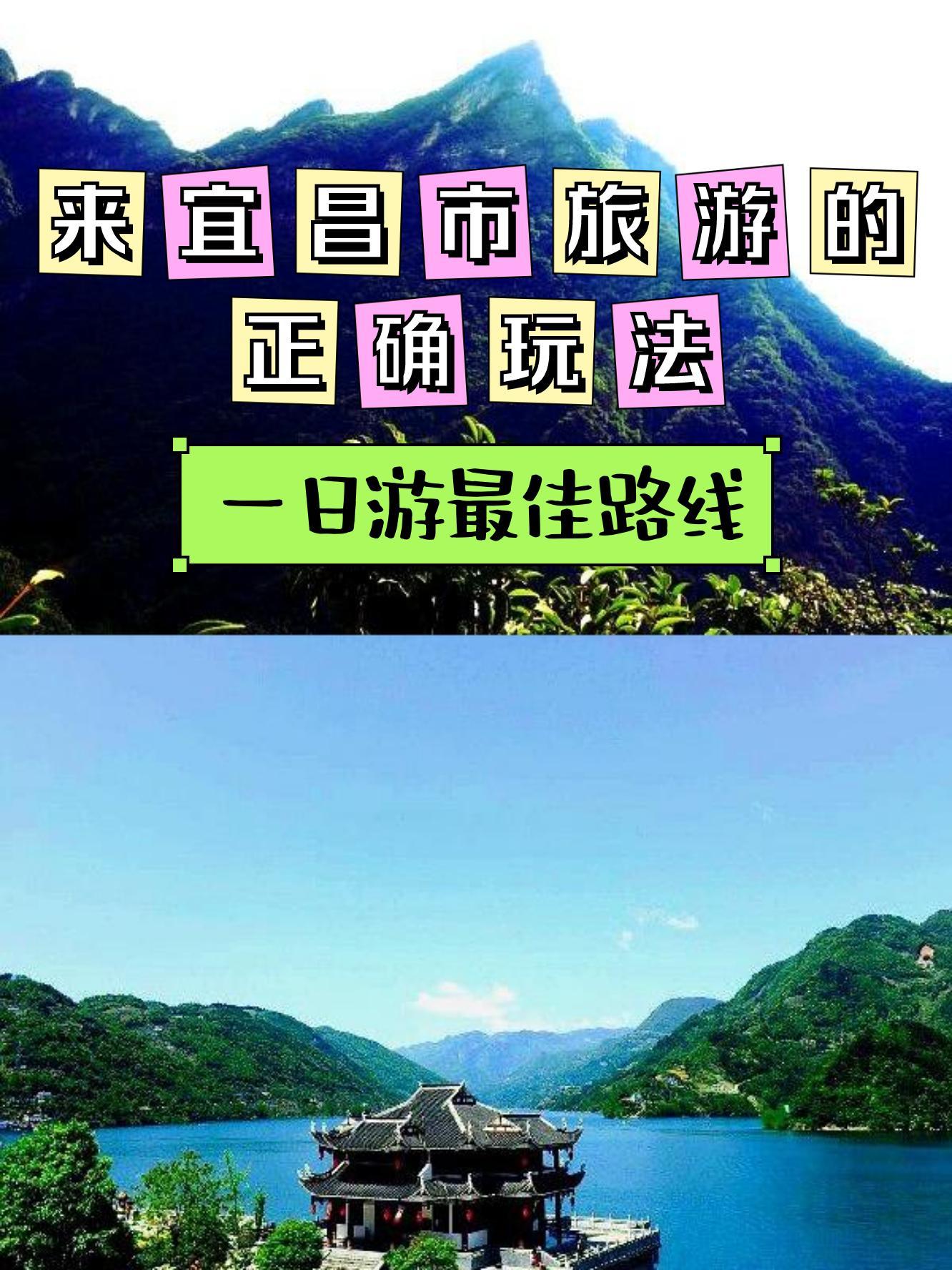 宜昌旅游攻略-宜昌旅游攻略一日游