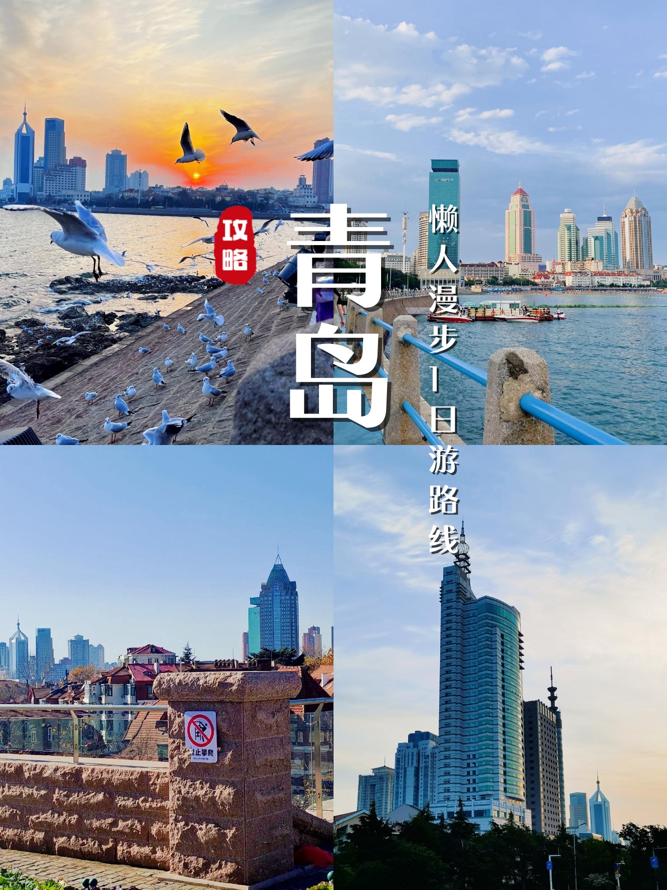 青岛旅游网-青岛旅游网点