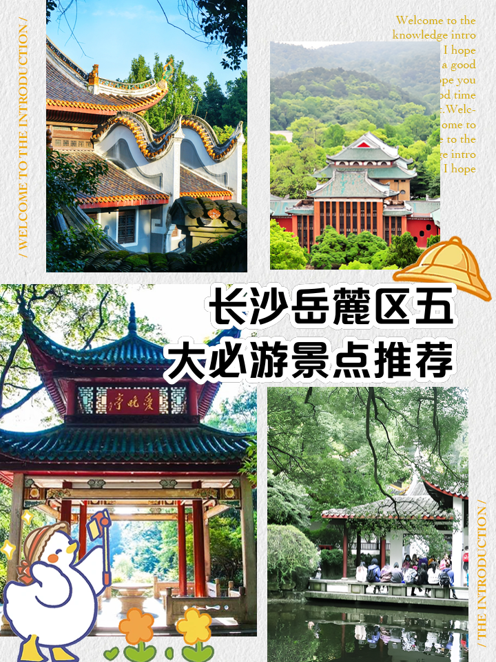 长沙市内旅游景点-长沙市内有什么好玩的旅游景点