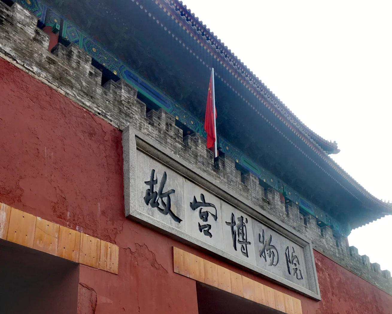 北京故宫门票-北京故宫门票优惠政策有哪些