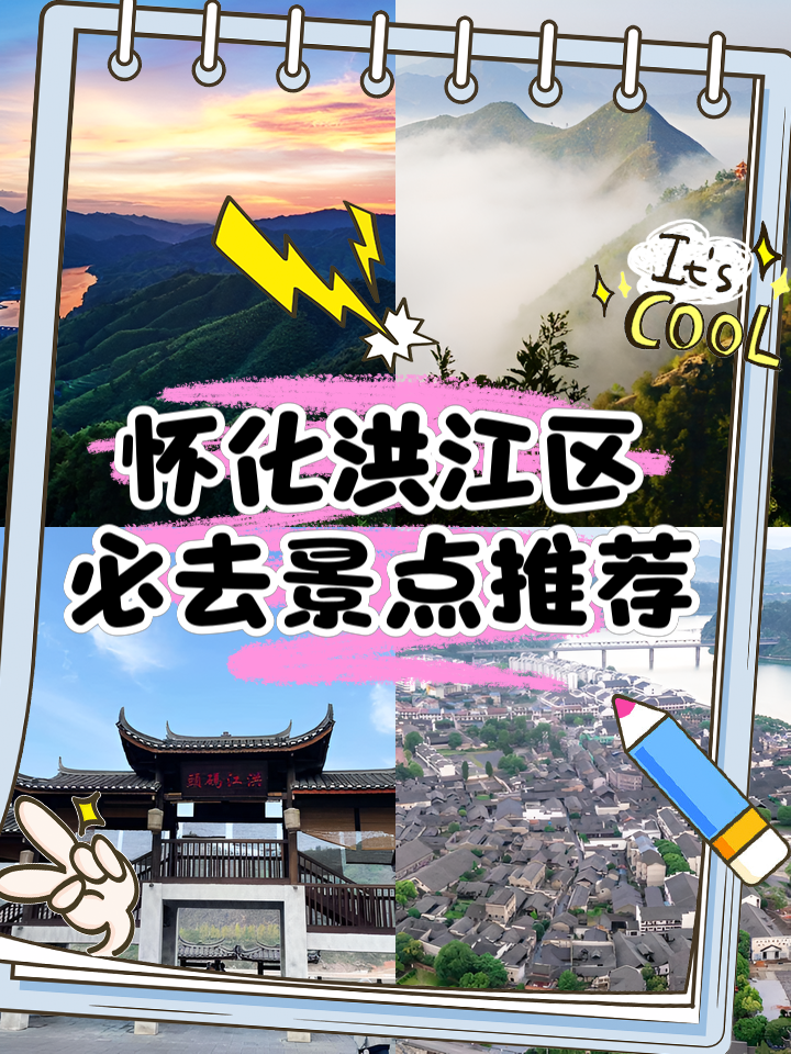 怀化旅游网-怀化市旅游攻略