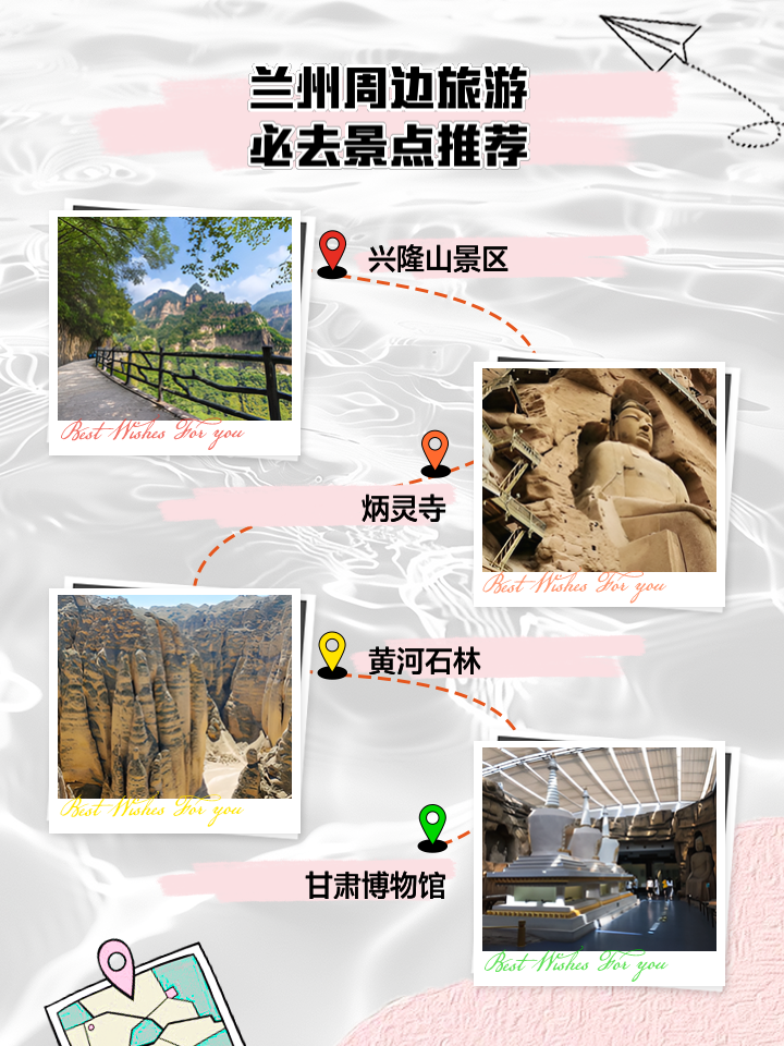 兰州旅游景点大全介绍-兰州城区旅游景点大全介绍