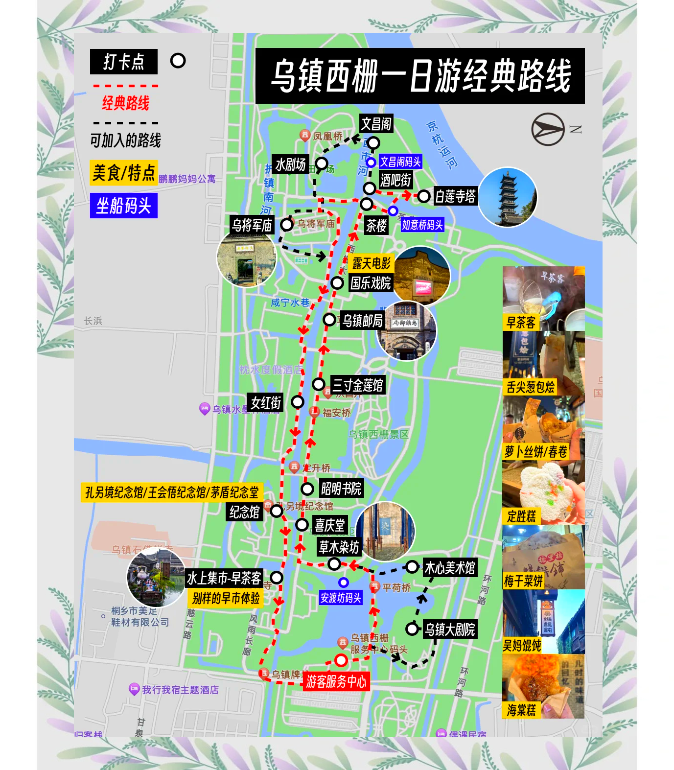 乌镇旅游价格-乌镇旅游大概多少钱