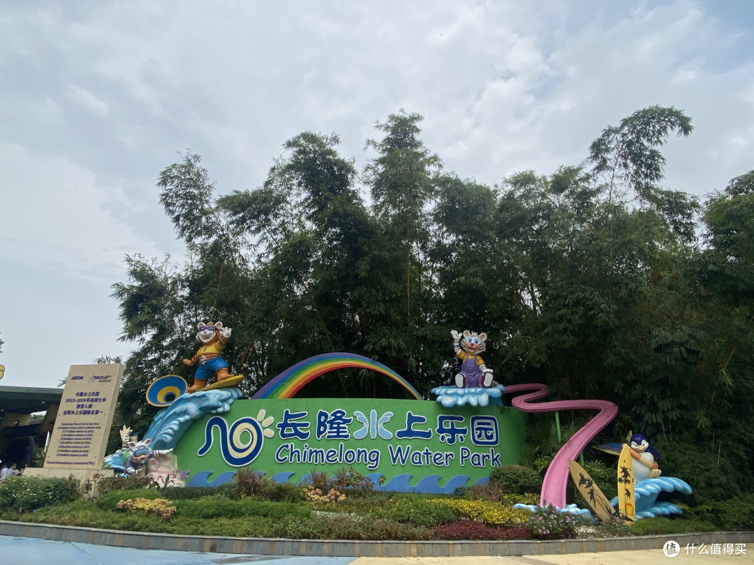 长隆水上世界门票-长隆水上世界门票价格