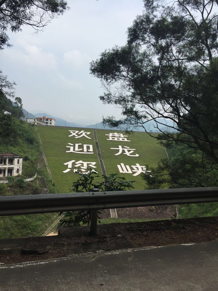 盘龙峡门票-盘龙峡怎么样