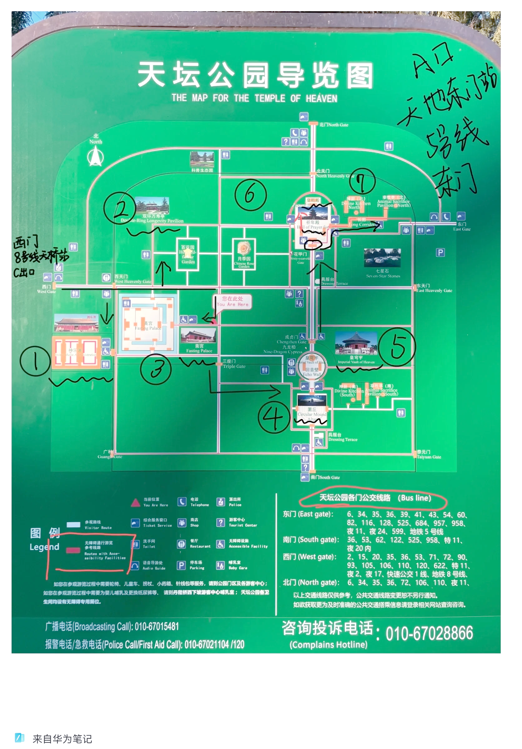 天坛门票-天坛门票多少钱一张 天坛门票-天坛门票多少钱一张