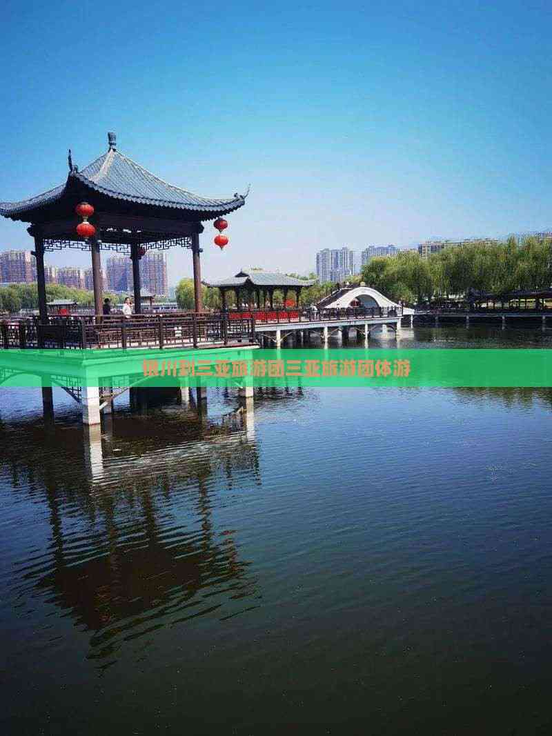 成都到三亚旅游团-成都到三亚旅游团费