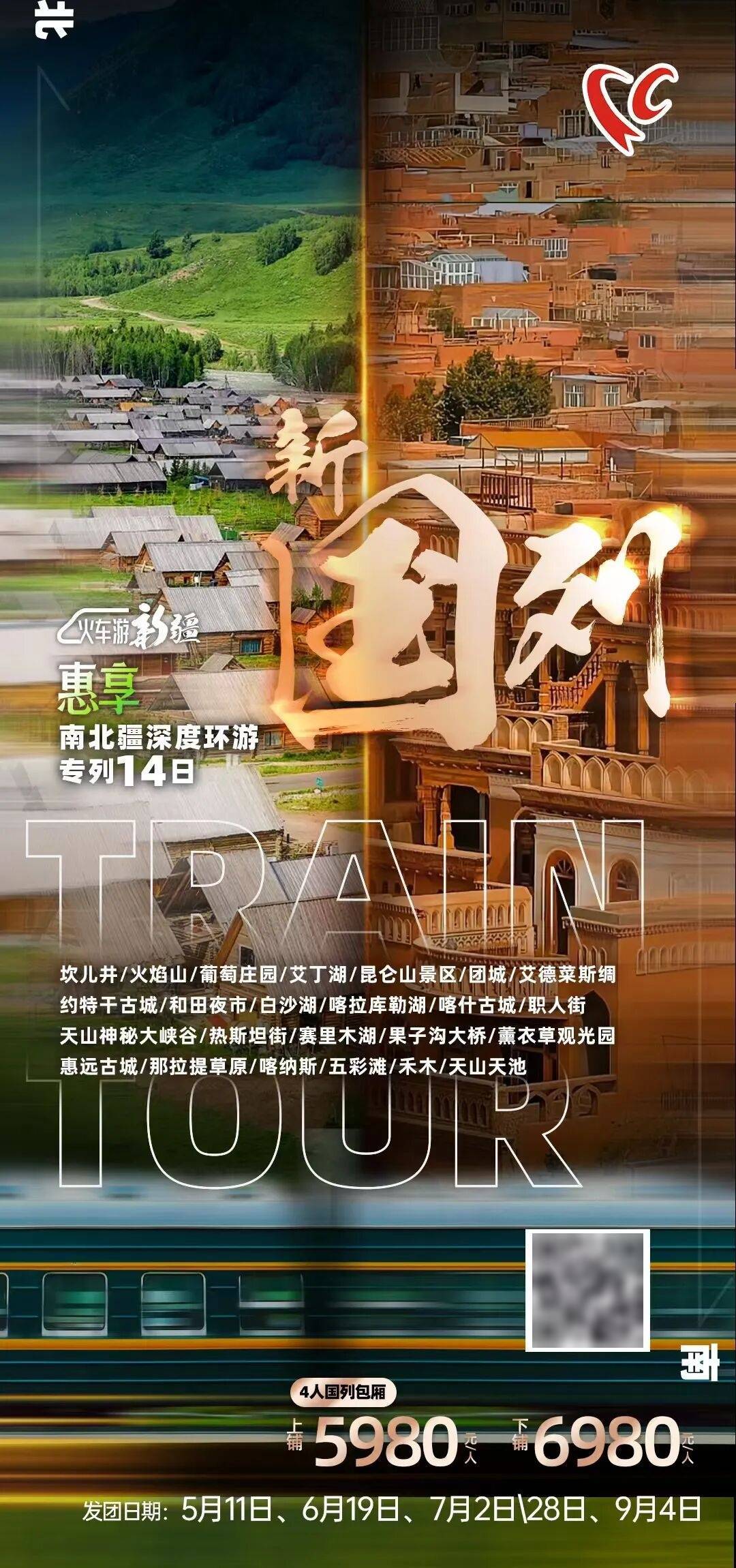 旅游目的地-旅游目的地生命周期理论