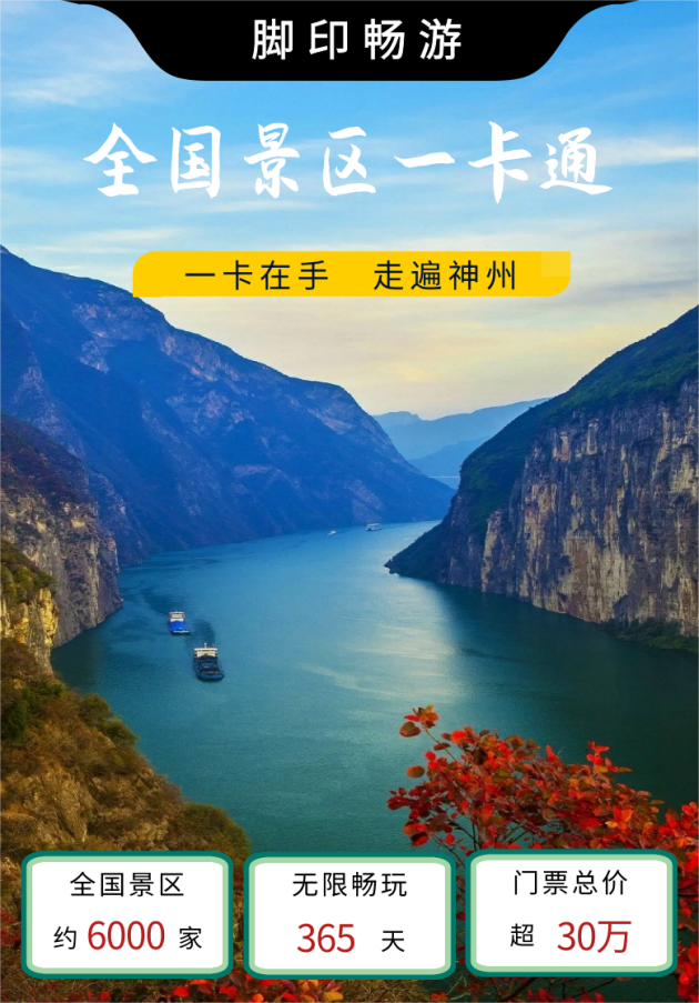 全国旅游一卡通-全国旅游一卡通怎么办理 全国旅游一卡通-全国旅游一卡通怎么办理