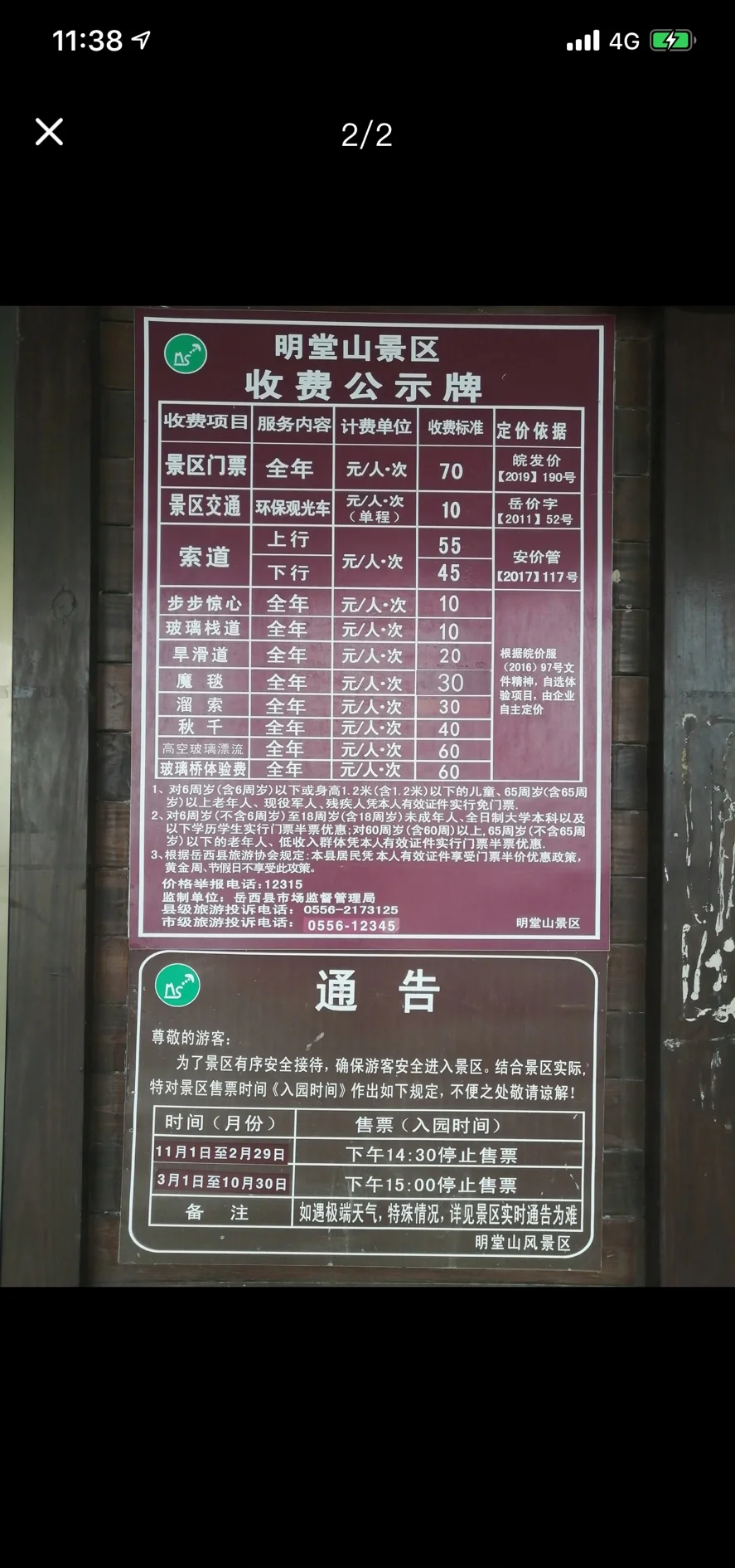 晋祠门票-晋祠门票优惠政策 晋祠门票-晋祠门票优惠政策