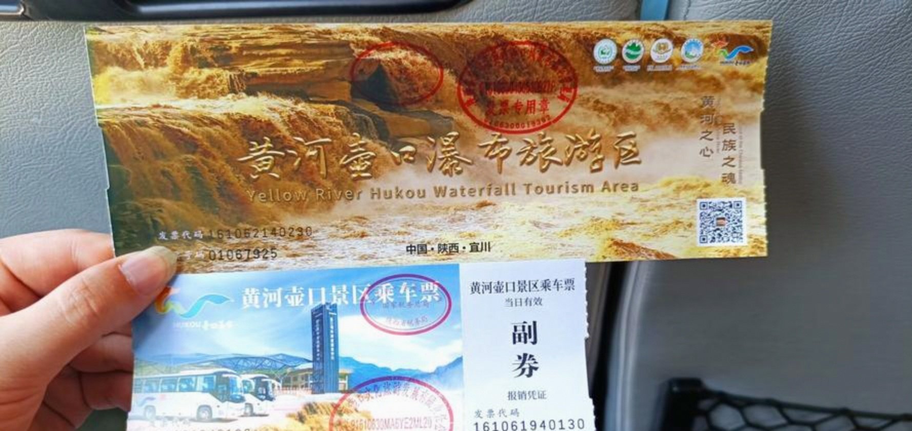 壶口瀑布门票多少钱-山西壶口瀑布门票多少钱