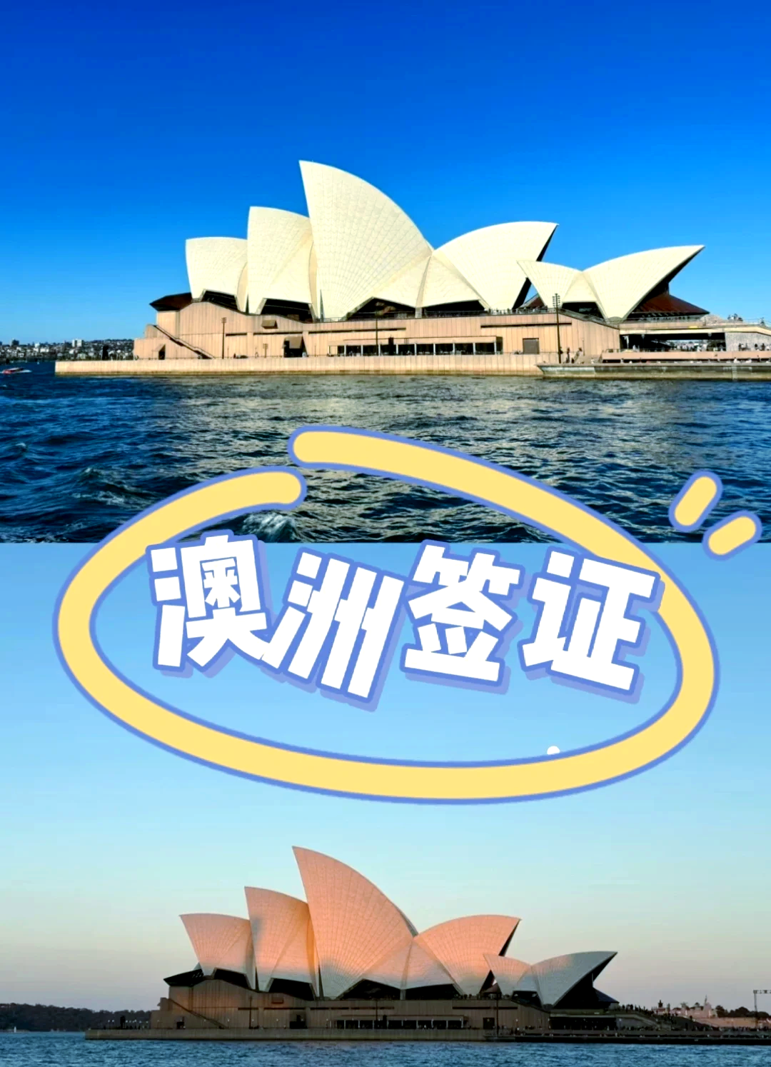 澳大利亚旅游签证-澳大利亚旅游签证有效期多长时间