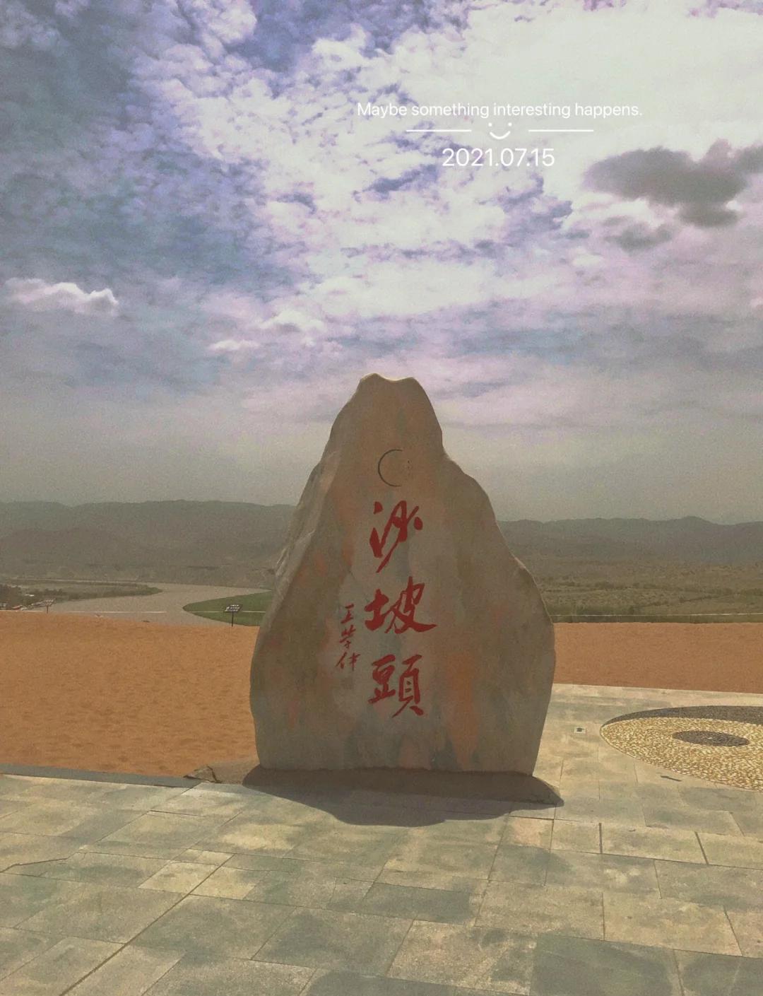 沙坡头旅游攻略-沙坡头旅游景点攻略