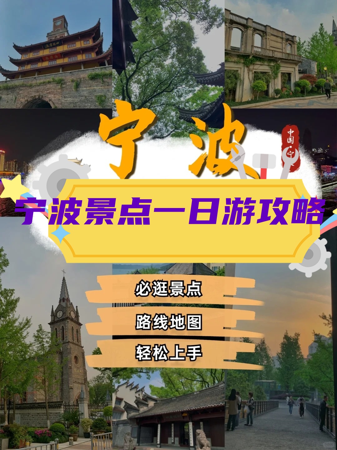 宁波旅游景点介绍-宁波旅游景点介绍大全 宁波旅游景点介绍-宁波旅游景点介绍大全