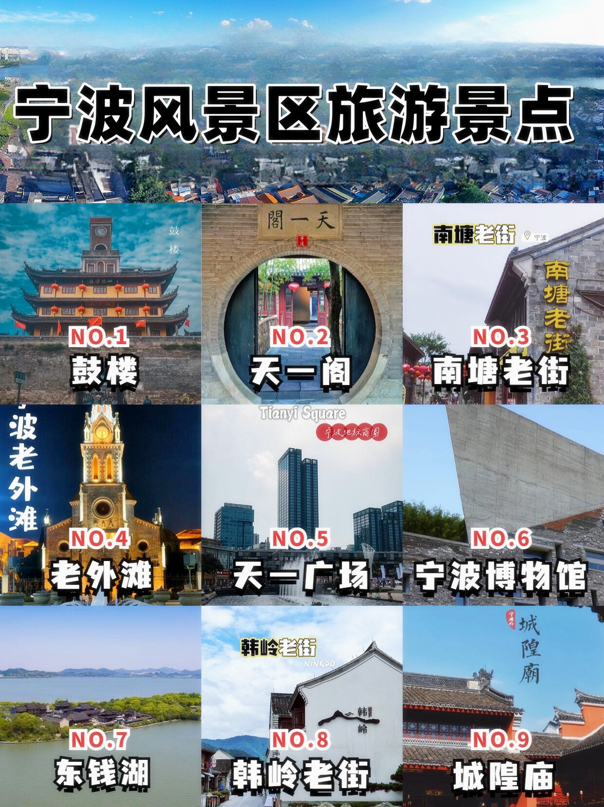 宁波旅游景点介绍-宁波旅游景点介绍大全 宁波旅游景点介绍-宁波旅游景点介绍大全