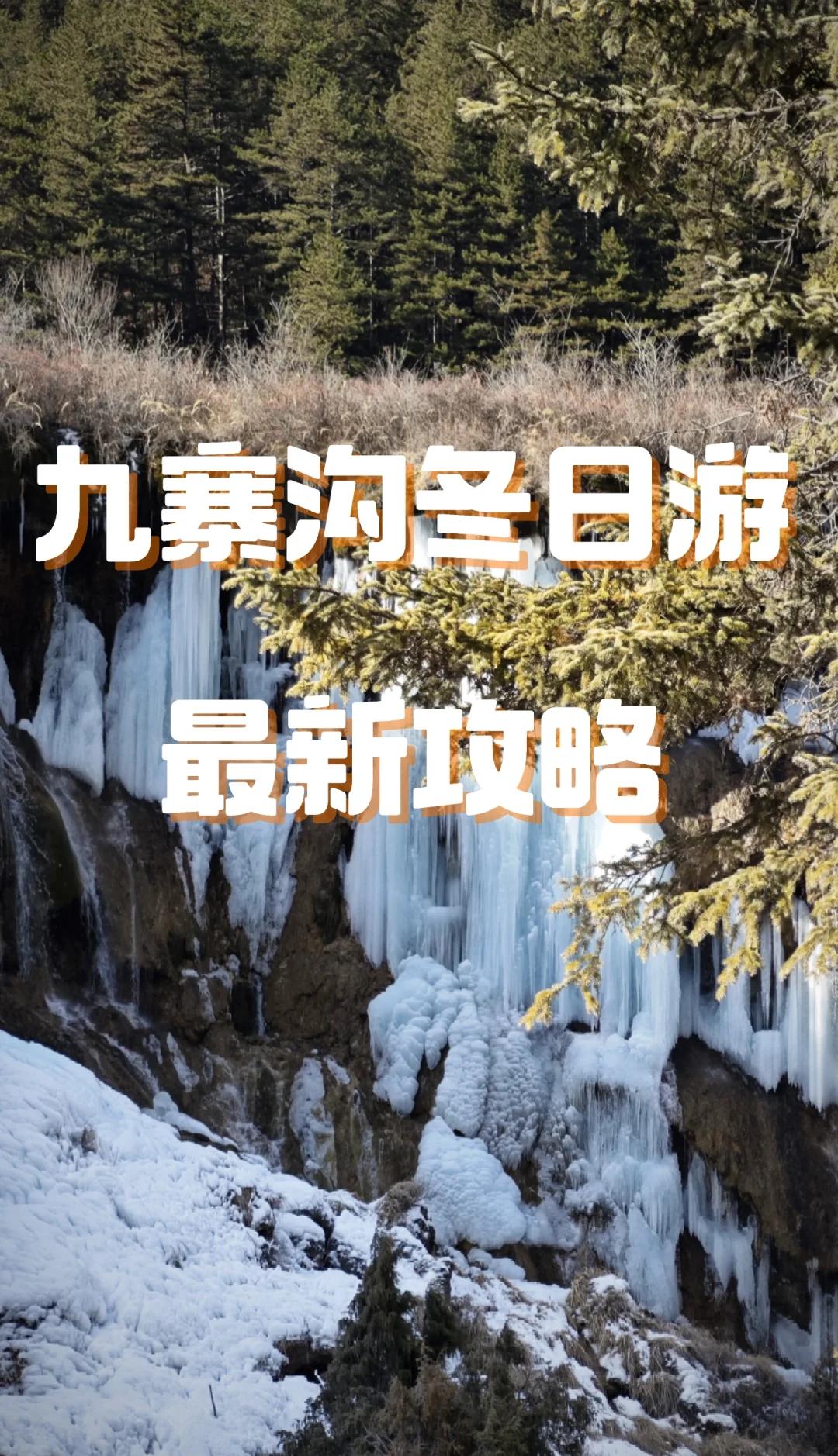 九寨沟门票预订-九寨沟门票预订方法 九寨沟门票预订-九寨沟门票预订方法