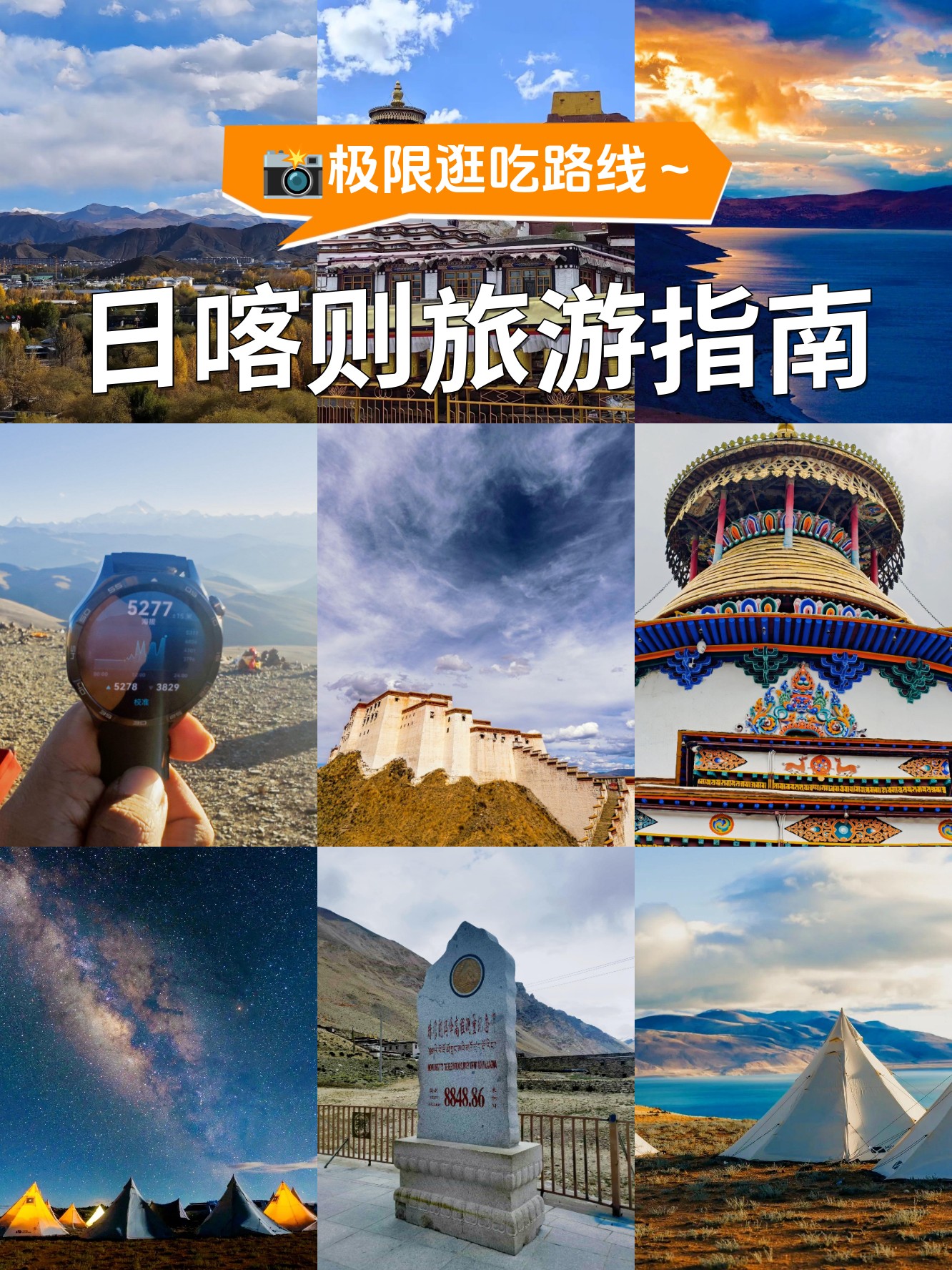 青藏线旅游攻略-青藏线自驾游旅游攻略 青藏线旅游攻略-青藏线自驾游旅游攻略