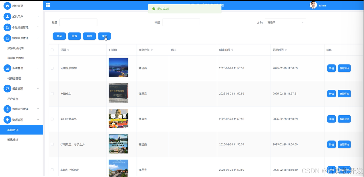 中国旅游网站-中国旅游网站排行榜 中国旅游网站-中国旅游网站排行榜