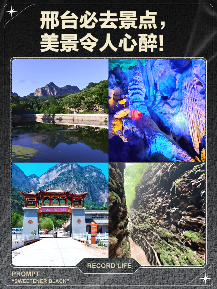 邢台旅游区-邢台旅游区雷劈蟒蛇 邢台旅游区-邢台旅游区雷劈蟒蛇