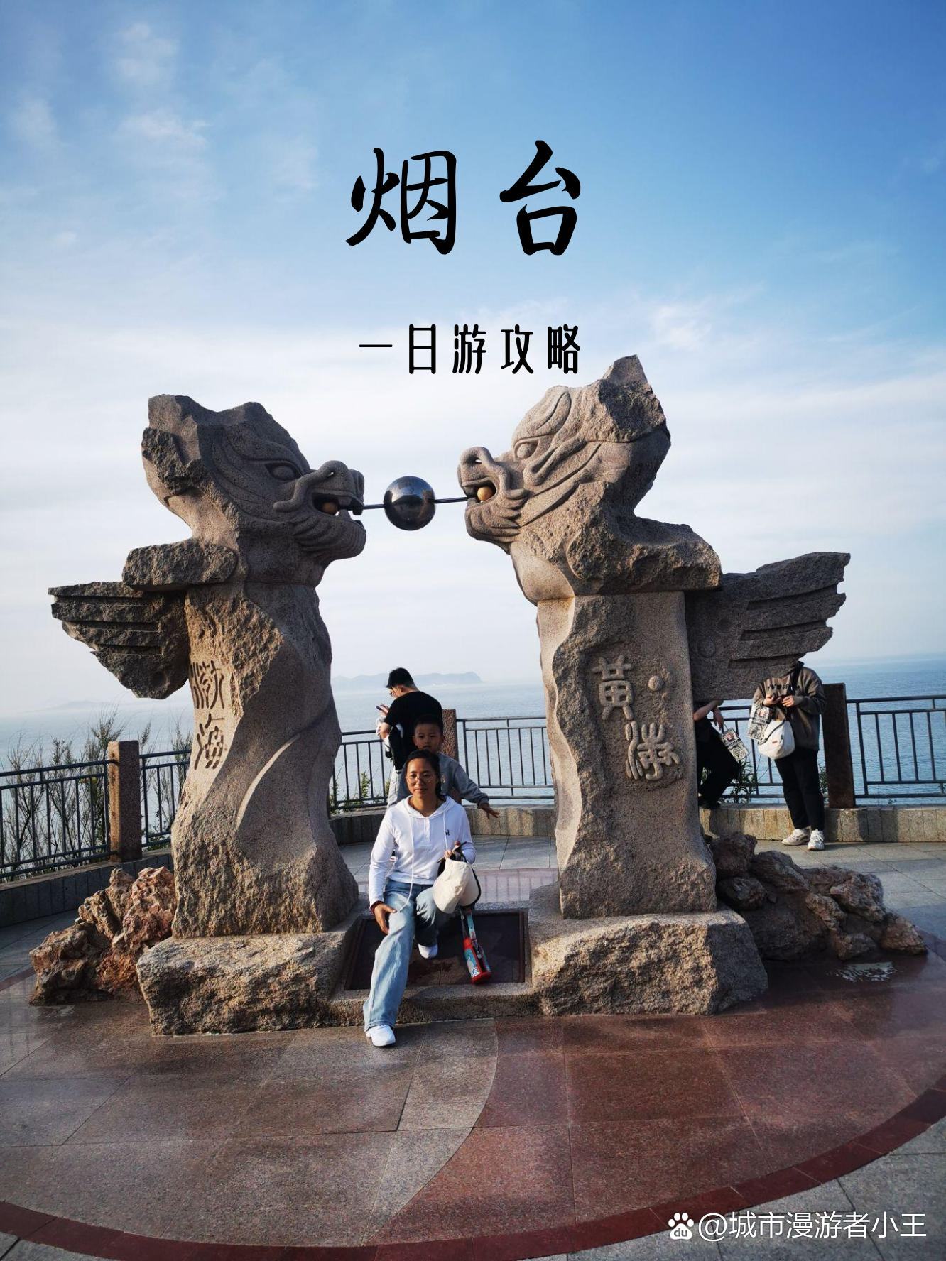 烟台旅游攻略必去景点-烟台旅游攻略必去景点路线图 烟台旅游攻略必去景点-烟台旅游攻略必去景点路线图