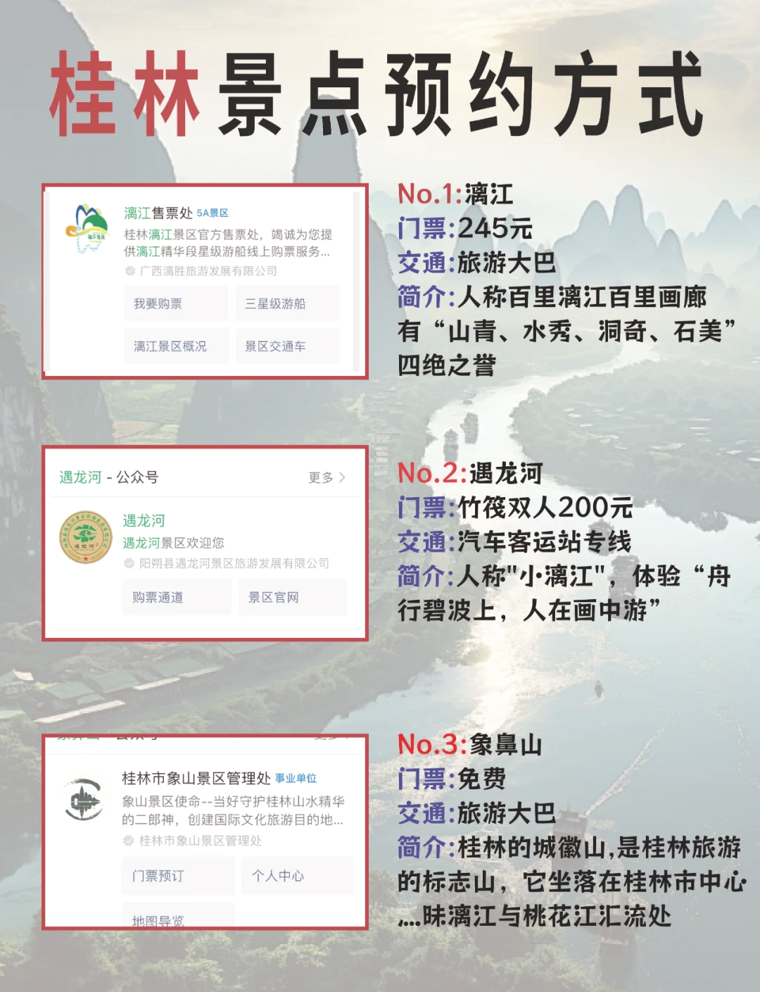 旅游报名-江苏交广网旅游报名 旅游报名-江苏交广网旅游报名