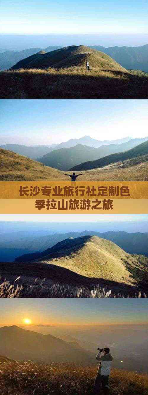 定制旅游-定制旅游什么意思 定制旅游-定制旅游什么意思