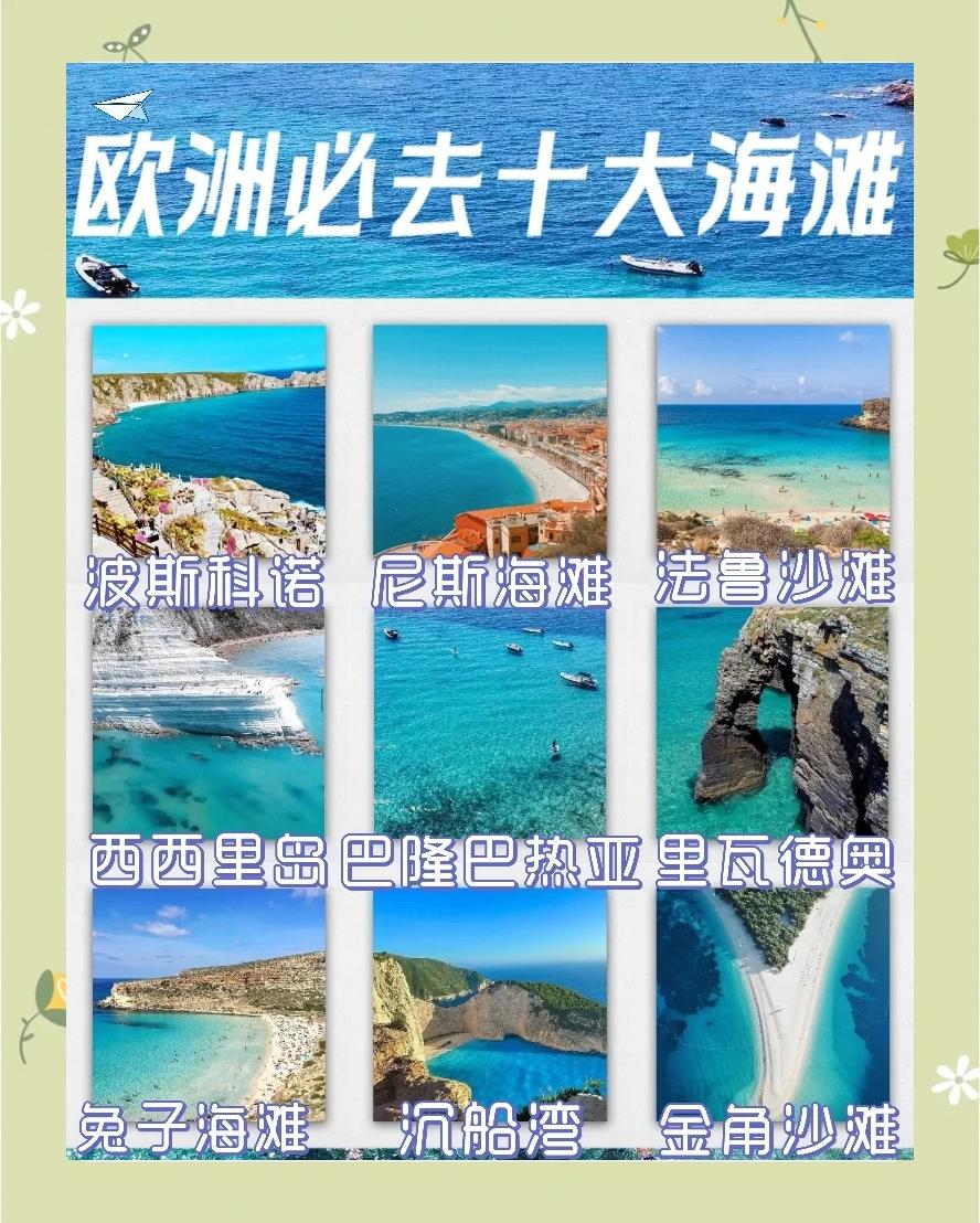 国外旅游景点排名-国外旅游景点排行前十名!你都知道哪些?