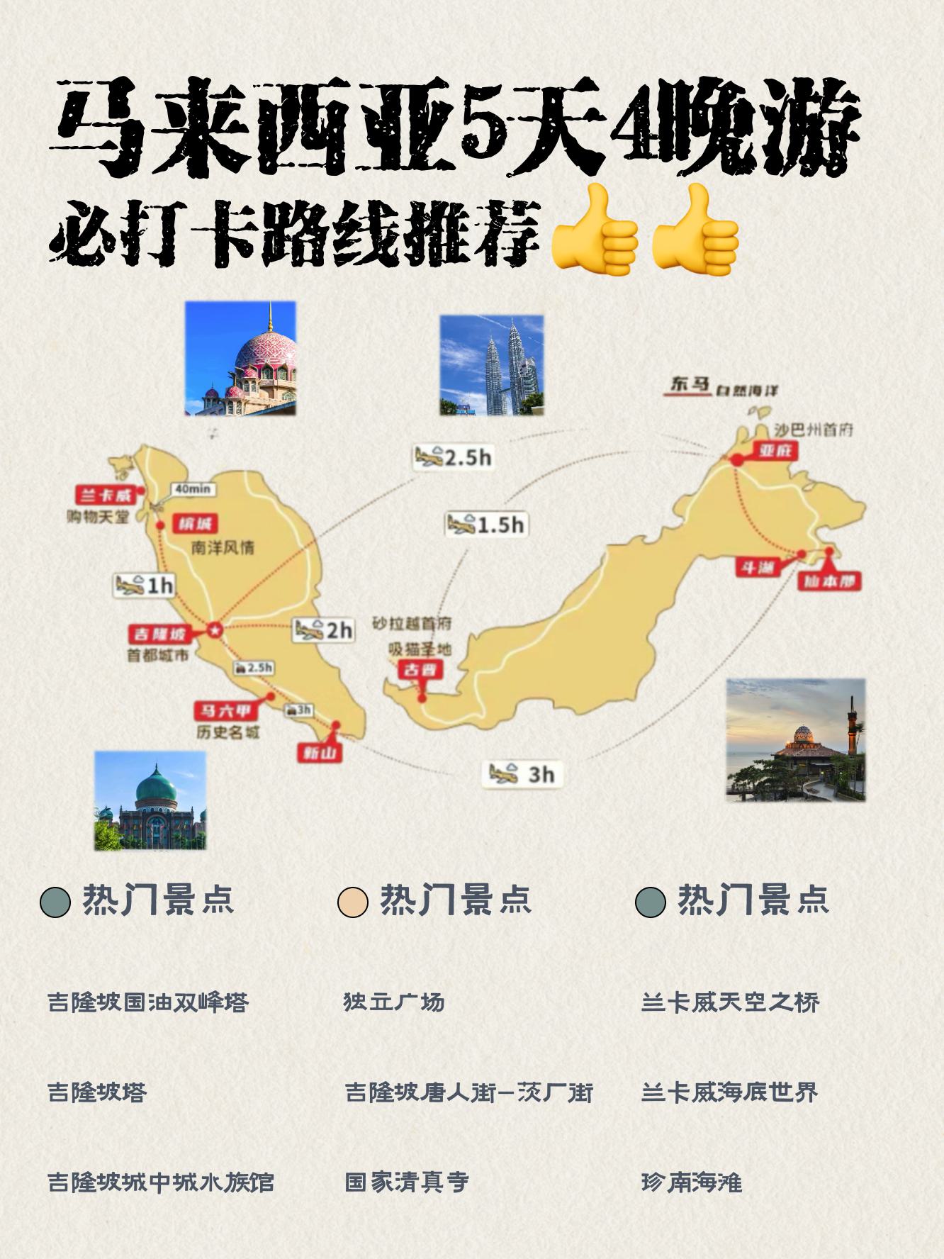上海到马来西亚旅游-上海到马来西亚需要几个小时 上海到马来西亚旅游-上海到马来西亚需要几个小时