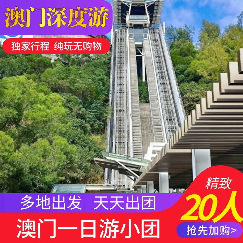 深圳旅游社-深圳旅游社电话