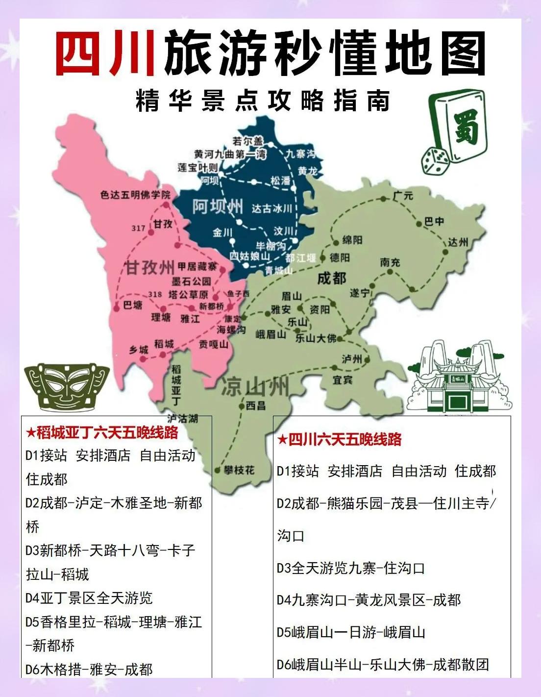 四川旅游信息网-四川省旅游信息网 四川旅游信息网-四川省旅游信息网