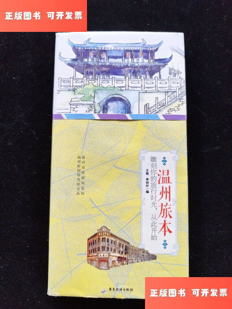 温州旅游社-温州旅游社电话号码查询 温州旅游社-温州旅游社电话号码查询