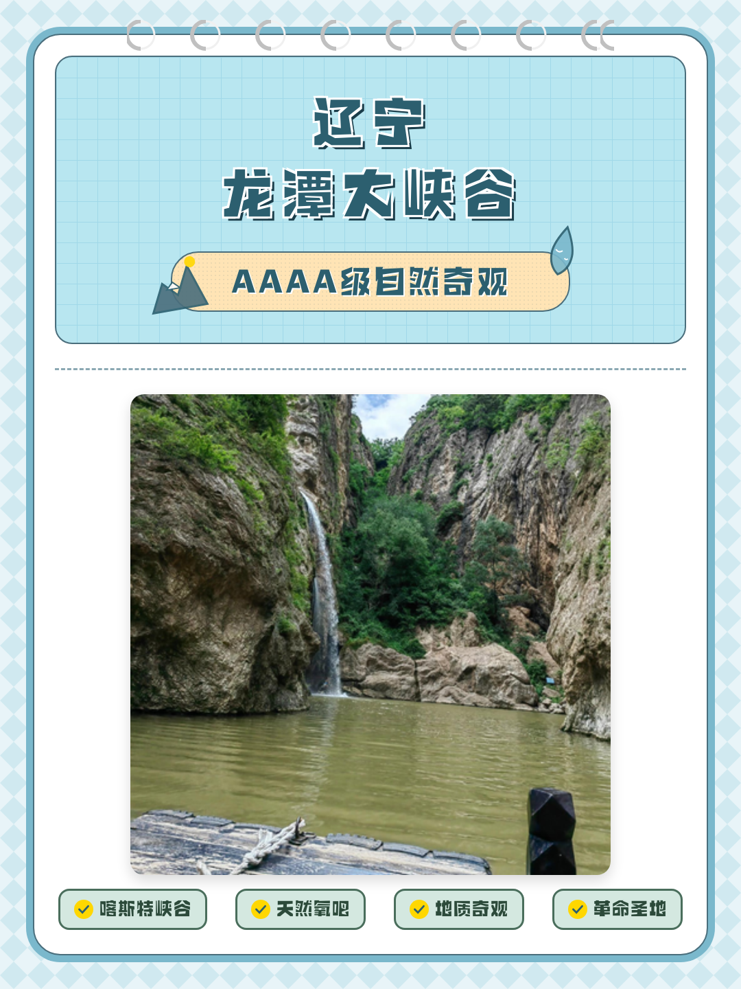 龙潭大峡谷门票-龙潭大峡谷门票预约 龙潭大峡谷门票-龙潭大峡谷门票预约