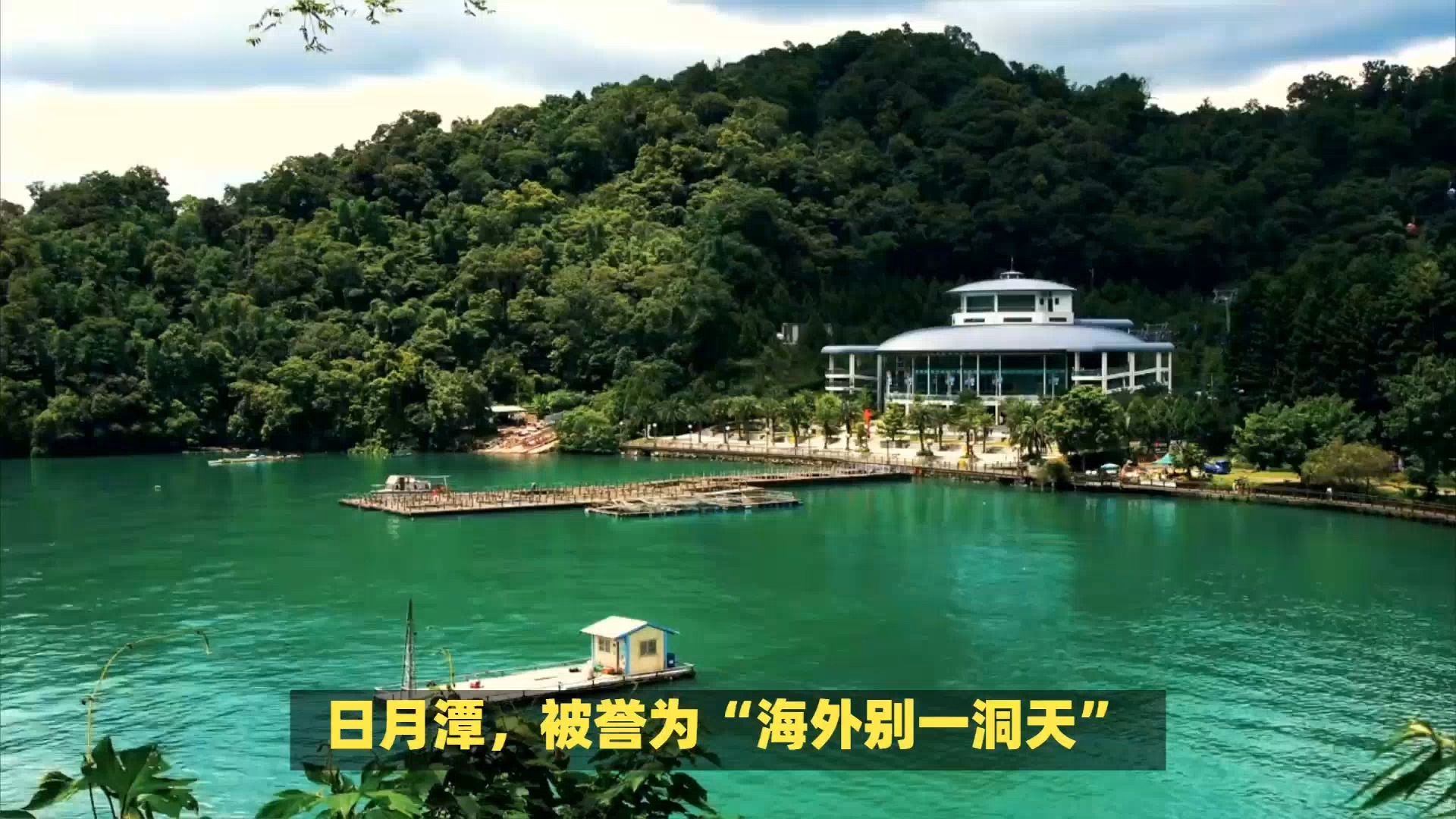 日月潭旅游攻略-日月潭的旅游景点 日月潭旅游攻略-日月潭的旅游景点