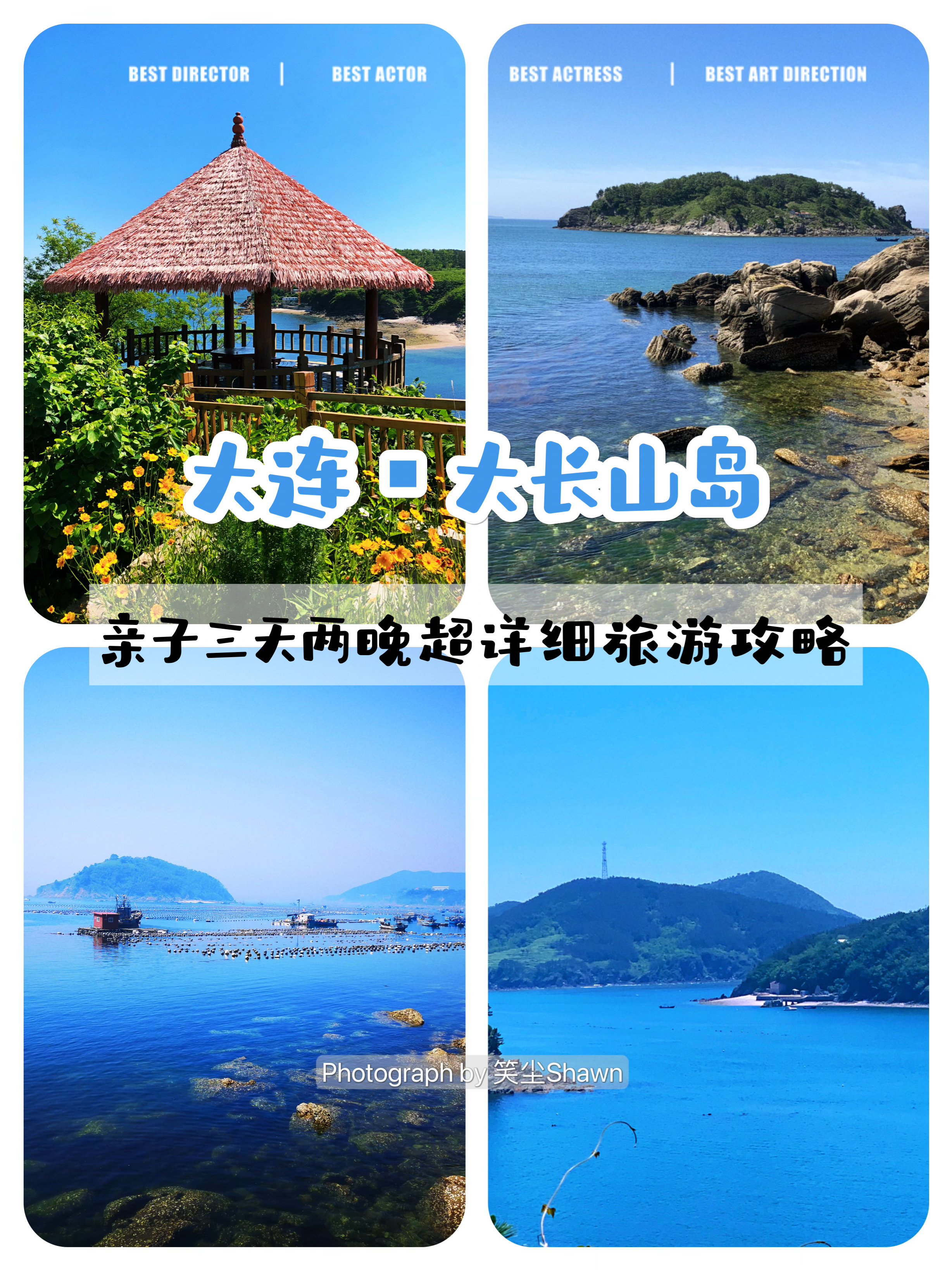 大连长海县旅游-大连长海县旅游怎么样 大连长海县旅游-大连长海县旅游怎么样