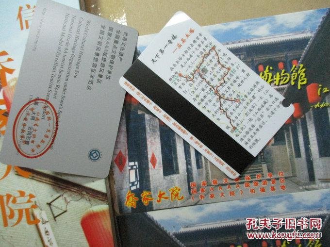 乔家大院门票-乔家大院门票免票政策 乔家大院门票-乔家大院门票免票政策