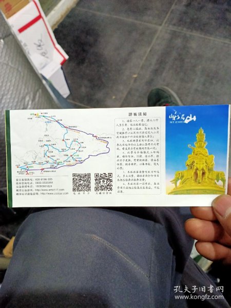 峨眉山门票-峨眉山门票免票政策 峨眉山门票-峨眉山门票免票政策