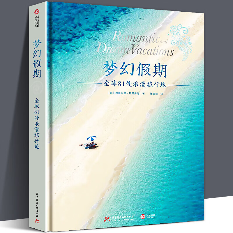 蜜月旅游-蜜月旅游的好地方 蜜月旅游-蜜月旅游的好地方