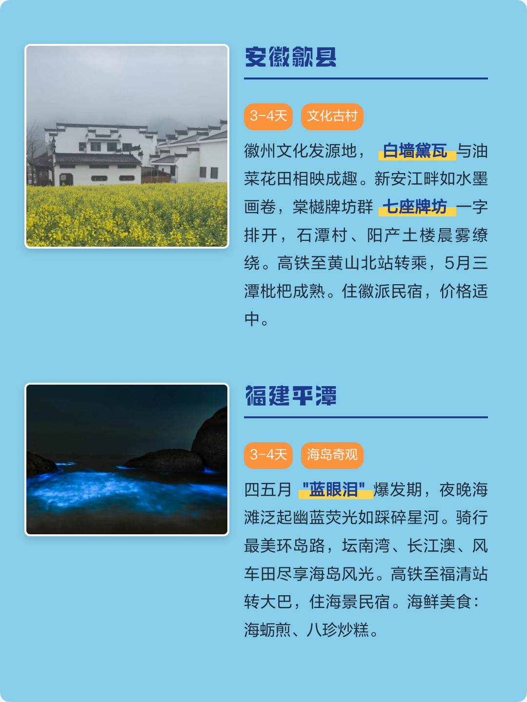 五一旅游推荐-五一旅游推荐地 五一旅游推荐-五一旅游推荐地
