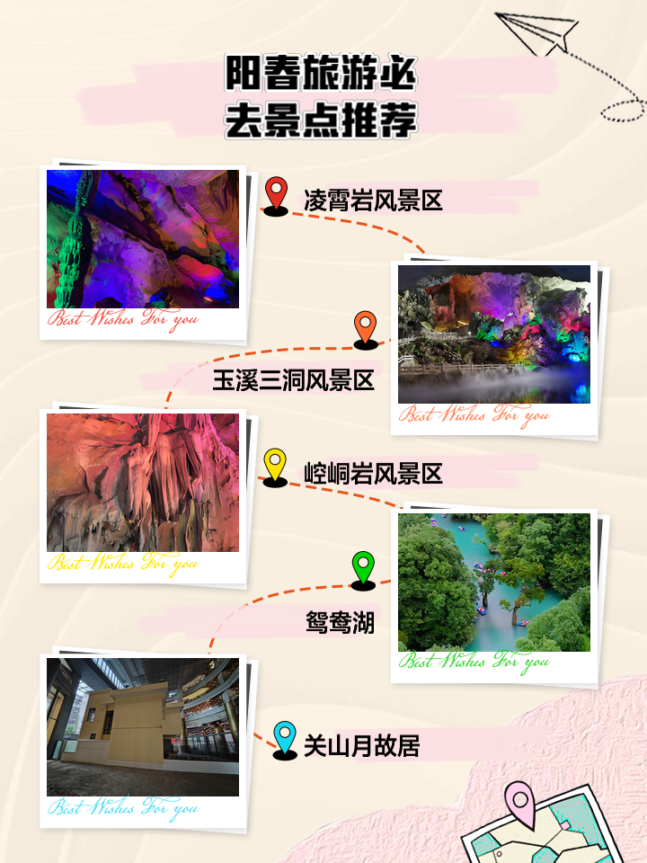 阳春旅游景点大全-阳春旅游景点哪里好玩 阳春旅游景点大全-阳春旅游景点哪里好玩