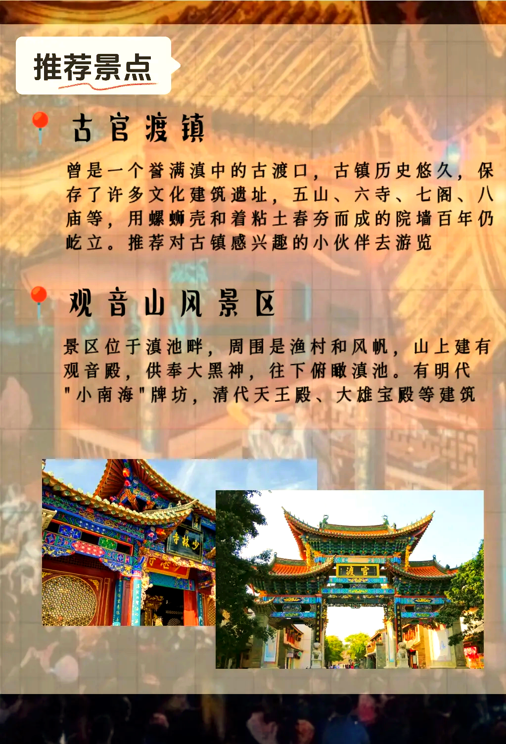 昆明旅游景点大全-昆明保山旅游景点大全 昆明旅游景点大全-昆明保山旅游景点大全