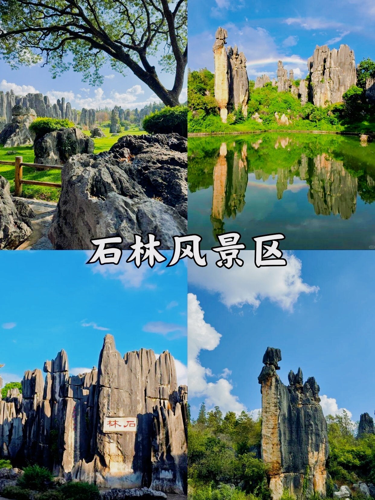 昆明旅游景点大全-昆明保山旅游景点大全 昆明旅游景点大全-昆明保山旅游景点大全