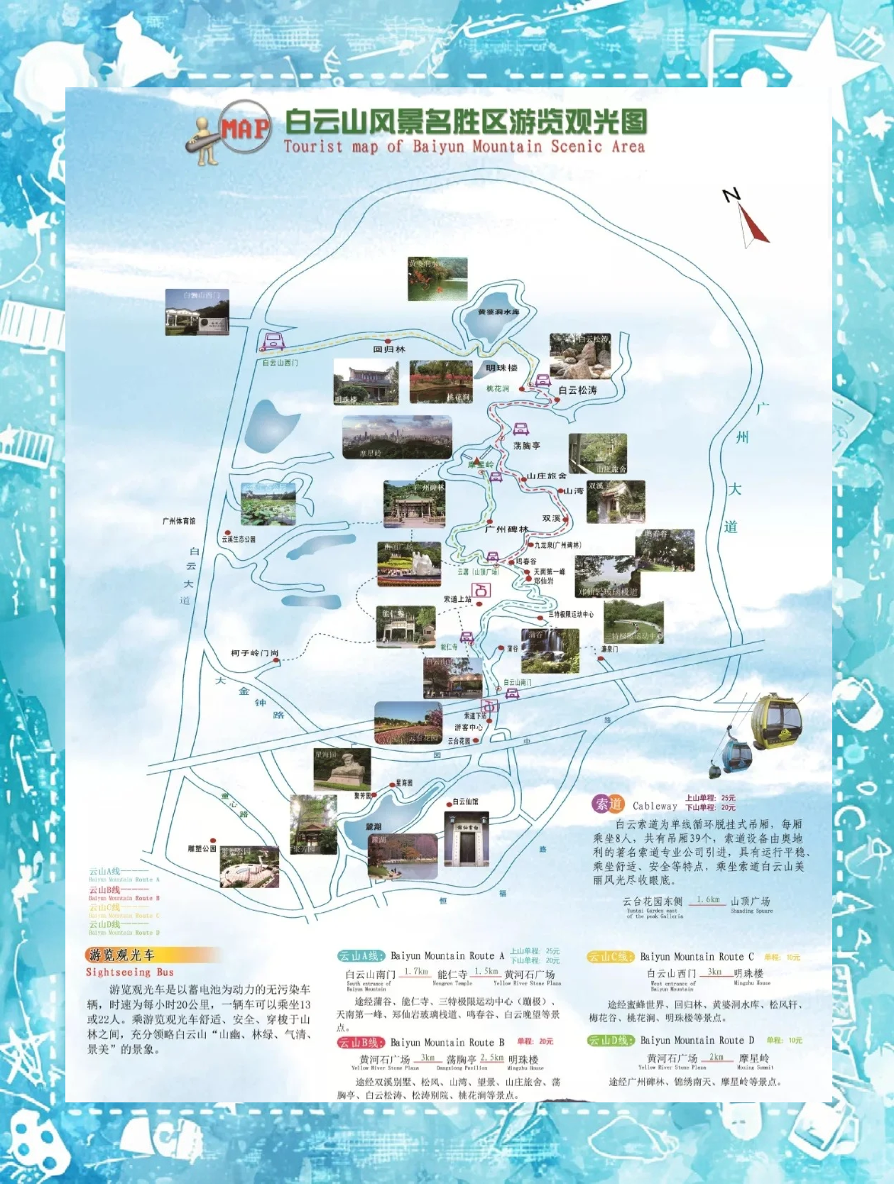白云山风景区门票-白云山风景区门票多少钱 白云山风景区门票-白云山风景区门票多少钱