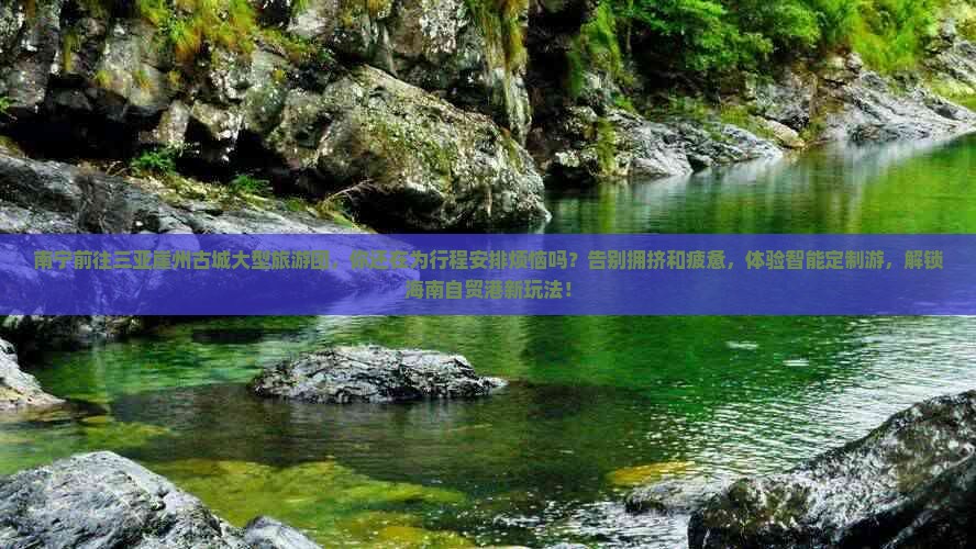 南宁旅游团-南宁旅游团购网站大全 南宁旅游团-南宁旅游团购网站大全