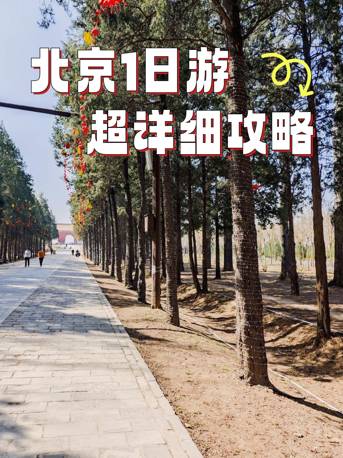 明十三陵门票-明十三陵门票预订