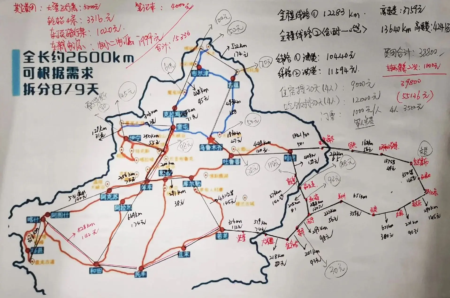 新疆旅游线路-新疆旅游线路图详细地图 新疆旅游线路-新疆旅游线路图详细地图