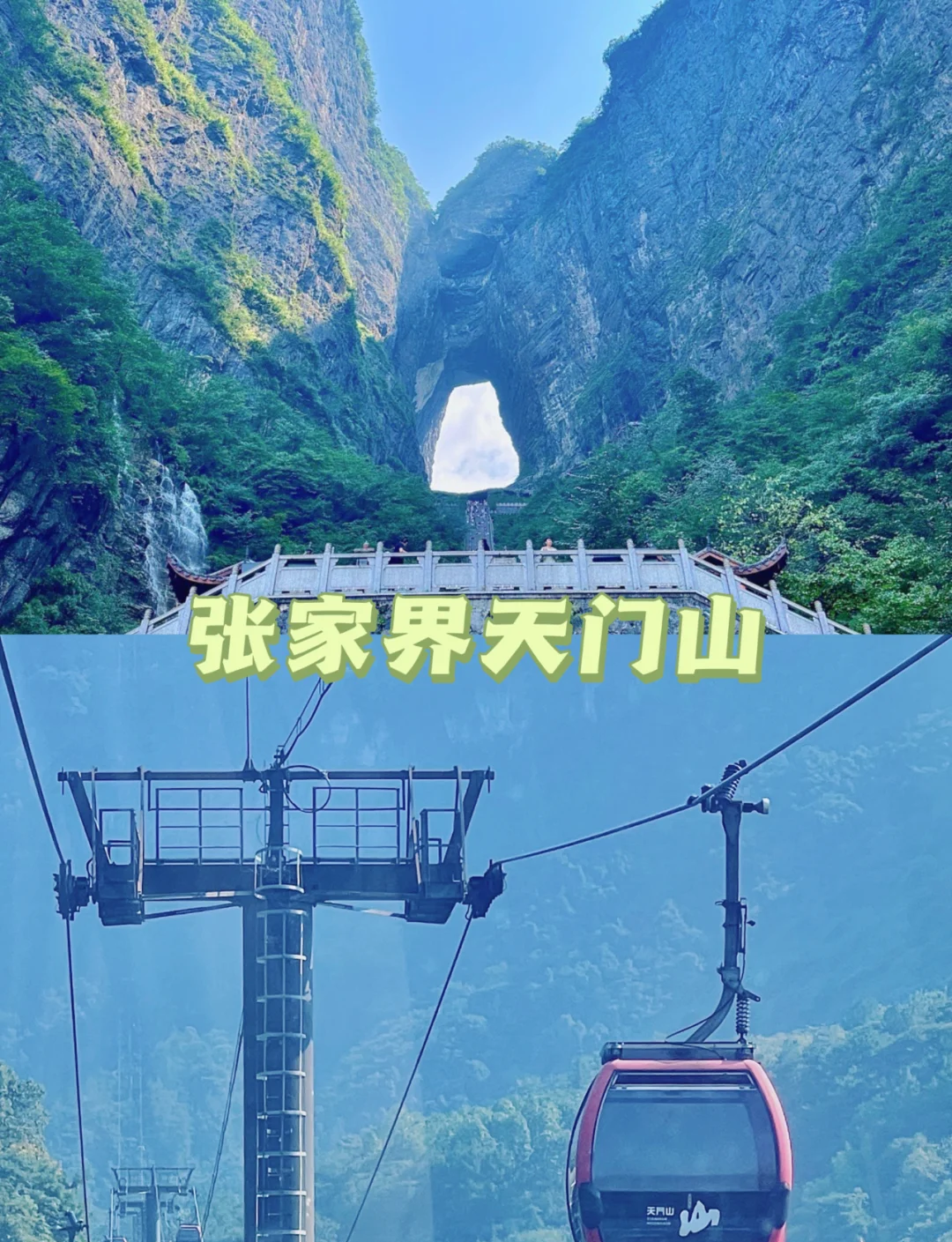张家界旅游老人能去吗-张家界旅游景点老人免票吗