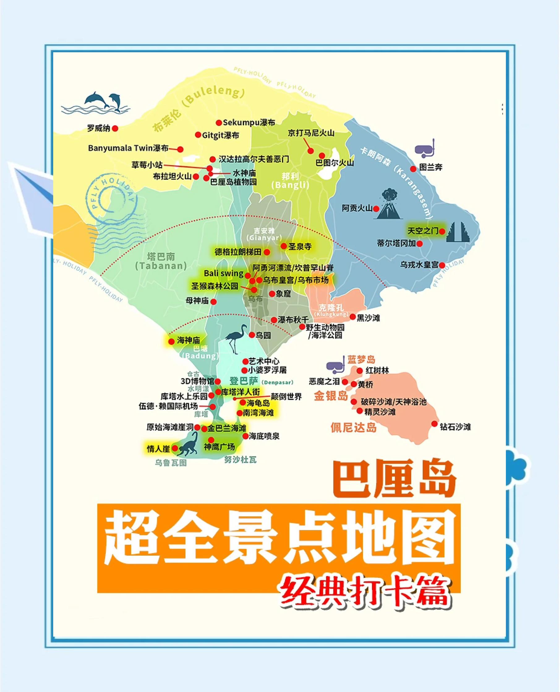 巴厘岛旅游带多少钱-巴厘岛旅游带什么物品 巴厘岛旅游带多少钱-巴厘岛旅游带什么物品